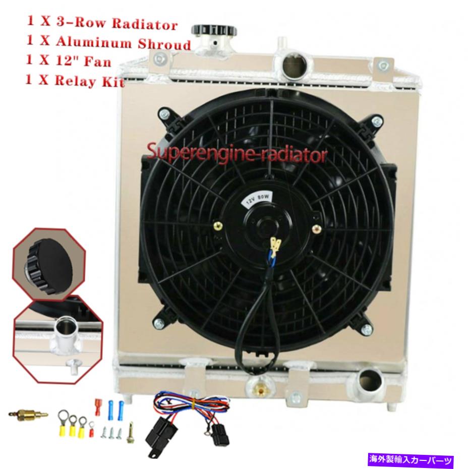 Radiator 3列のラジエーターシュラウドファンリレー92-2000ホンダシビック、1993-97ホンダデルソル 3 Row Radiator Shroud Fan Relay For 92-2000 Honda Civic, 1993-97 Honda Del Sol【並行輸入品】