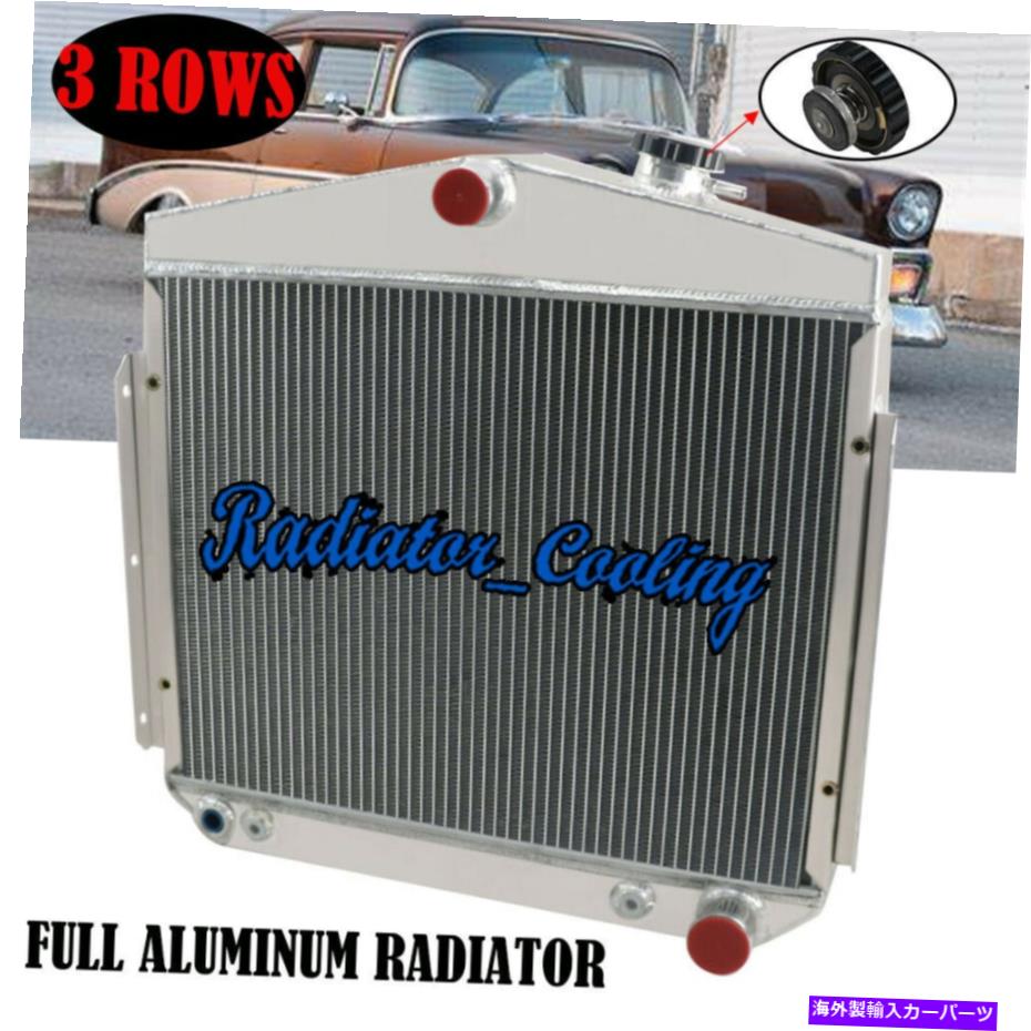 Radiator 3列アルミニウムラジエーターはシボレー1955-1956スモールブロック/ビッグブロックシボレーL6 V8に適合します 3 Rows Aluminum Radiator Fits Chevy 1955-1956 Small Block/Big Block Chevy L6 V8【並行輸入品】|Us Custom Parts Shop USDM