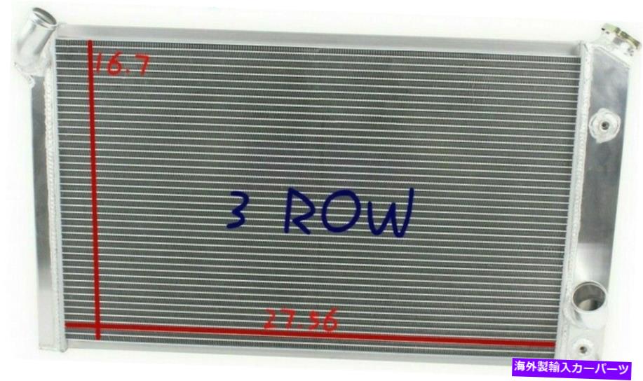Radiator 3ロー/コアアルミニウムレース冷却ラジエーター73-76シボレーコルベットV8 5.7/7.4 3-ROW/CORE ALUMINUM RACING COOLING RADIATOR 73-76 CHEVY CORVETTE V8 5.7/7.4【並行輸入品】