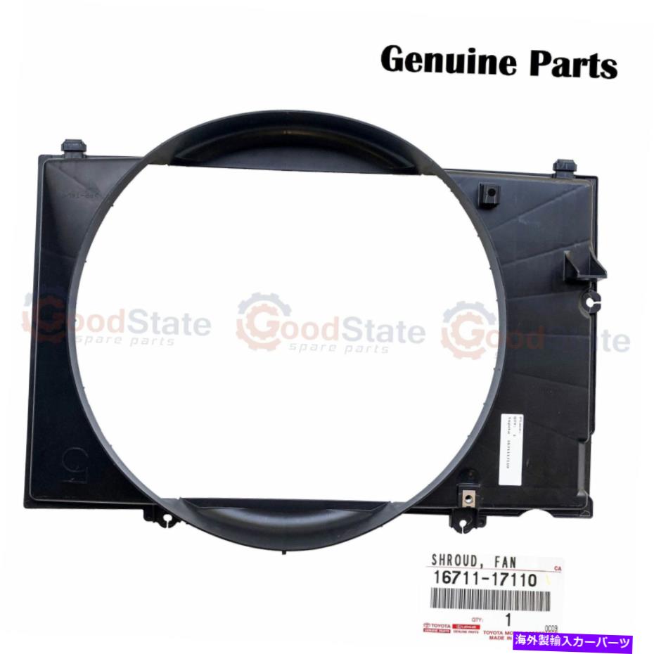 Radiator 本物のトヨタランドクルーザーHZJ105 1HZ 4.2ディーゼルラジエーターファンシュラウド Genuine Toyota LandCruiser HZJ105 1HZ 4.2 Diesel Radiator Fan Shroud【並行輸入品】