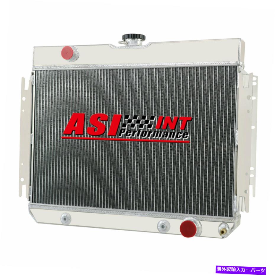 Radiator 1963-68シボレーベルエア /インパラ /ビスケーンエルカミノAT /MTのASI 3列ラジエーター ASI 3 ROW RADIATOR For 1963-68 Chevy Bel Air /Impala /Biscayne El Camino AT/MT【並行輸入品】