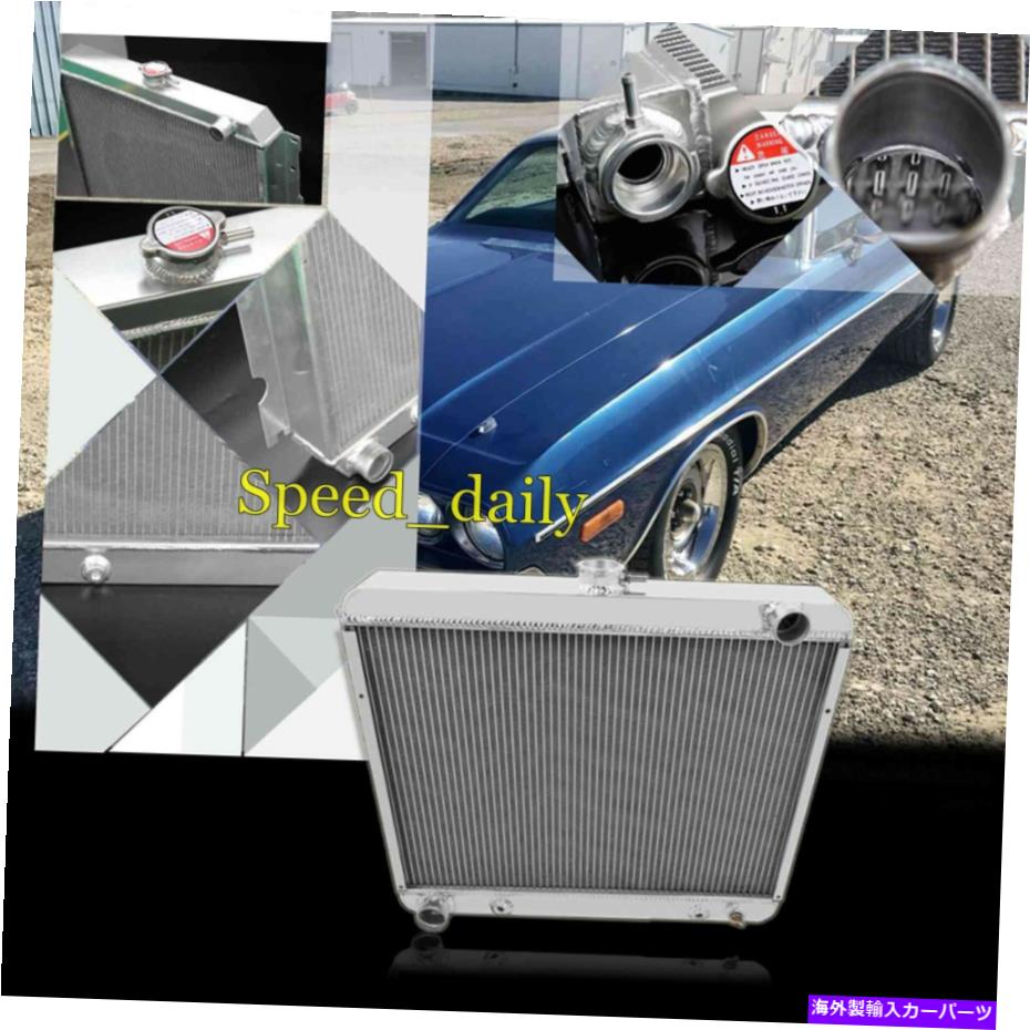 Radiator 3列アルミニウムラジエーター2375フィットダッジコロネットチャージャー1970-1972 4row at Spawon 3 Row Aluminum Radiator 2375 Fit Dodge Coronet Charger 1970-1972 4Row AT Spawon【並行輸入品】