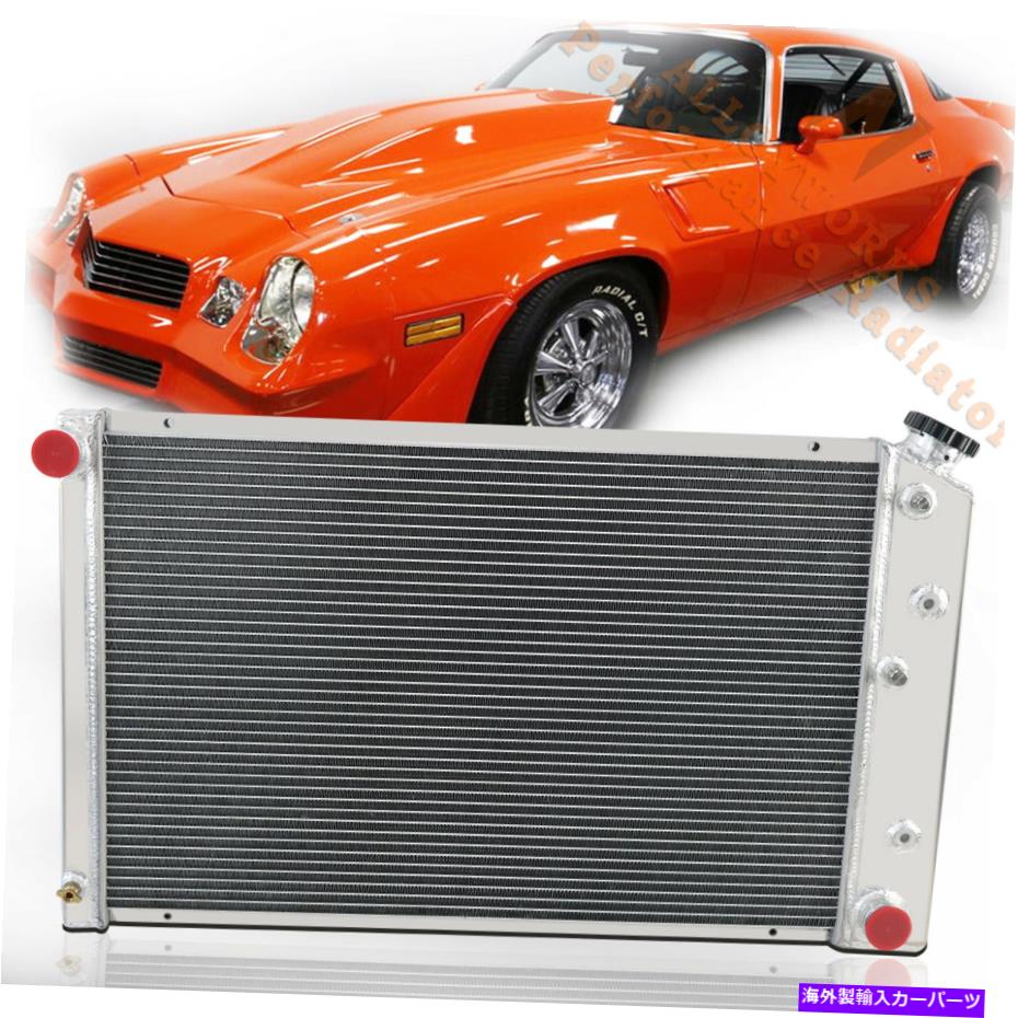 Radiator 162 3列アルミニウムラジエーターシボレー1970-1981カマロ/78-87モンテカルロGボディ 162 3 Row Aluminum Radiator For Chevy 1970-1981 Camaro/78-87 Monte Carlo G-Body【並行輸入品】