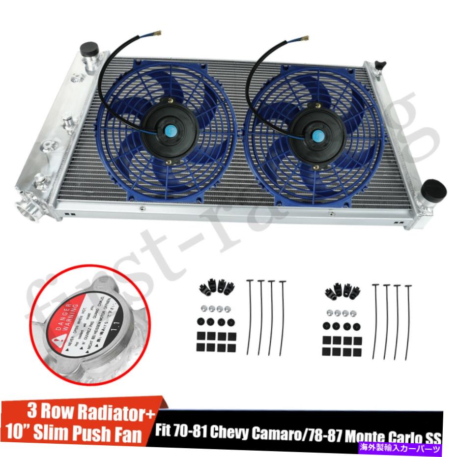 Radiator 2PCS 10 \