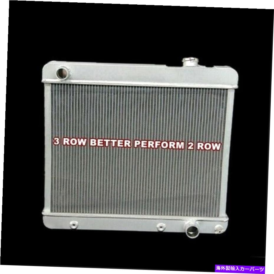 Radiator 1963年の3列アルミニウムラジエーター1964 65 66シボレーGMC C10 C20 C30 K10 K20ピックアップ 3 Row Aluminum Radiator For 1963 1964 65 66 Chevy GMC C10 C20 C30 K10 K20 Pickup【並行輸入品】