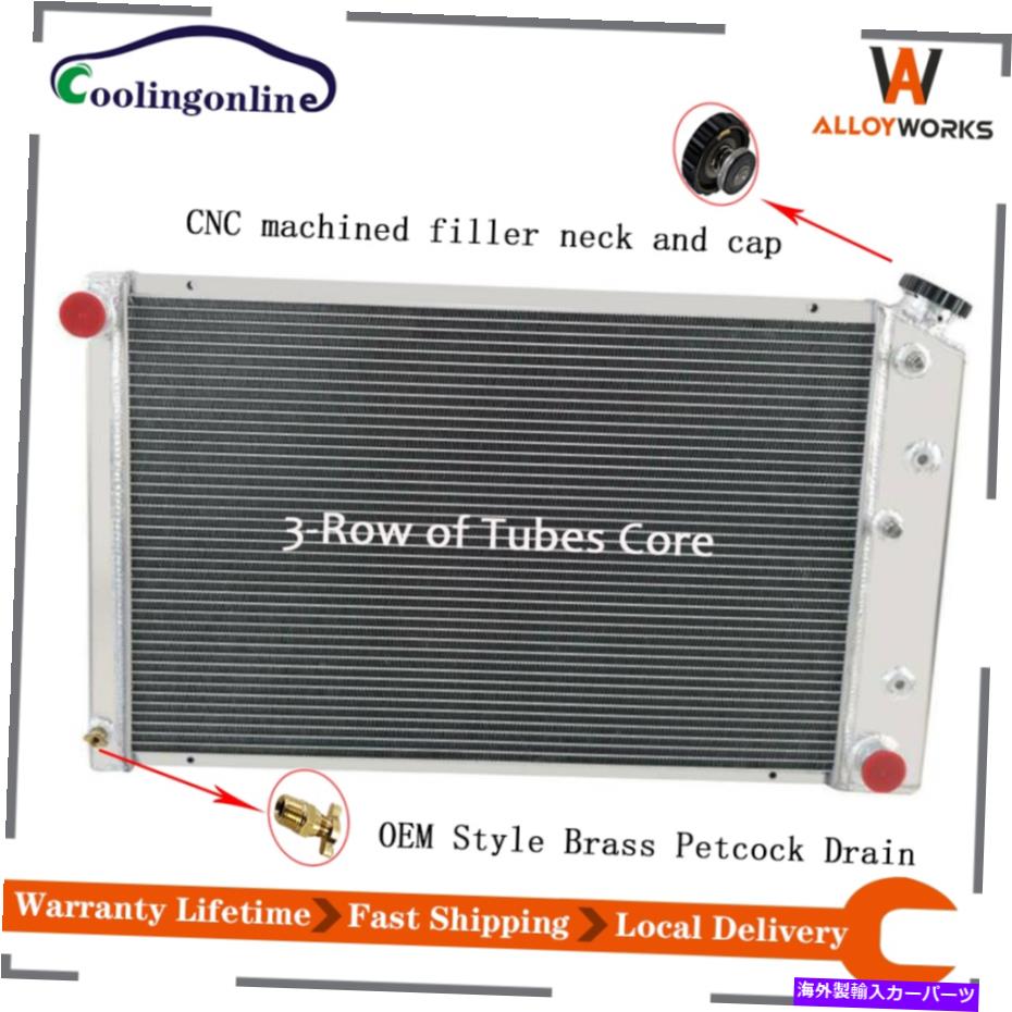 Radiator 1973-1986シボレーC/K C10 C20 C30トラックピックアップ3列フルアルミニウムラジエーター FOR 1973-1986 CHEVY C/K C10 C20 C30 Truck Pickup 3 ROW FULL ALUMINUM RADIATOR【並行輸入品】