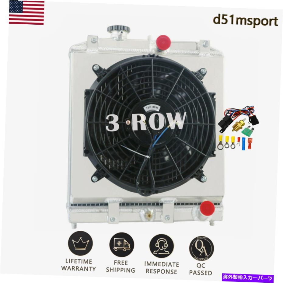 Radiator 3列のラジエーター+シュラウドファン+ホンダシビックEj ek del sol eg Integra db/ dcのリレー 3 Row Radiator+Shroud Fan+Relay For Honda CIVIC EJ EK DEL SOL EG INTEGRA DB/ DC【並行輸入品】