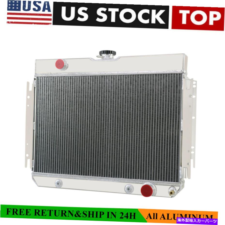 Radiator 1963-1968.65の3列アルミニウムラジエーター 3 Row Aluminum Radiator for 1963-1968.65 Chevy Impala Bel Air Chevelle El Camino【並行輸入品】