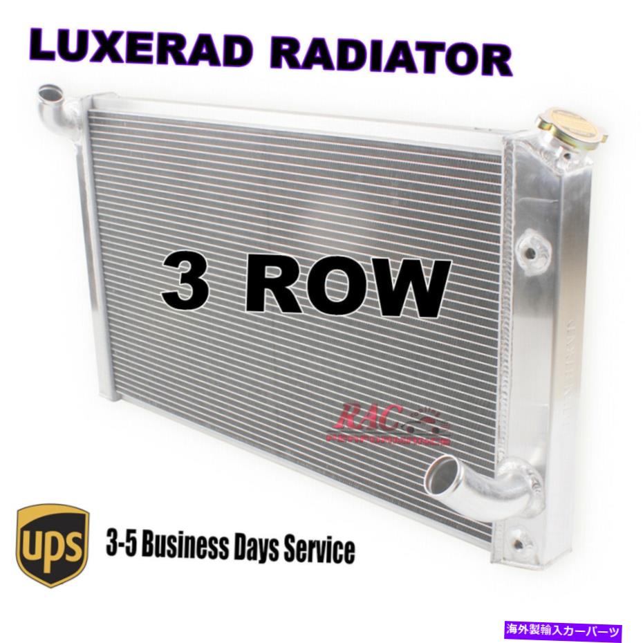 Radiator 1973 1974 1975 1975の3列ラジエーター1976シボレーコルベットC3 5.7L 7.4L 350 454モーター 3 Row Radiator for 1973 1974 1975 1976 Chevy Corvette C3 5.7L 7.4L 350 454 Motor【並行輸入品】