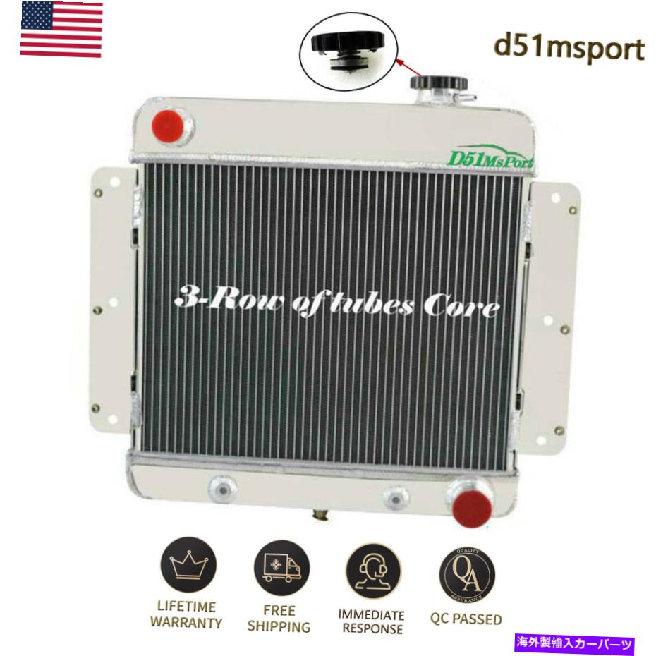 Radiator 3列アルミニウムラジエーターに適合する1962-1967シボレーノヴァIIインライン6シルV8変換 3 Row Aluminum Radiator Fits 1962-1967 Chevy Nova II Inline 6 CyL V8 Conversion【並行輸入品】