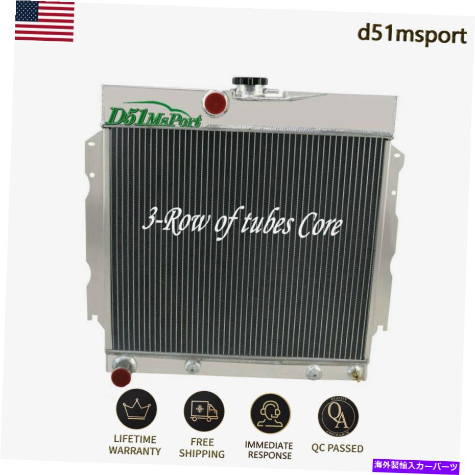 Radiator DODGE DART PLYMOUTH MOPAR V8 22 ''ワイドコア63-69の3列アルミニウムラジエーター 3 Row Aluminum Radiator For Dodge Dart Plymouth Mopar V8 22'' Wide Core 63-69【並行輸入品】