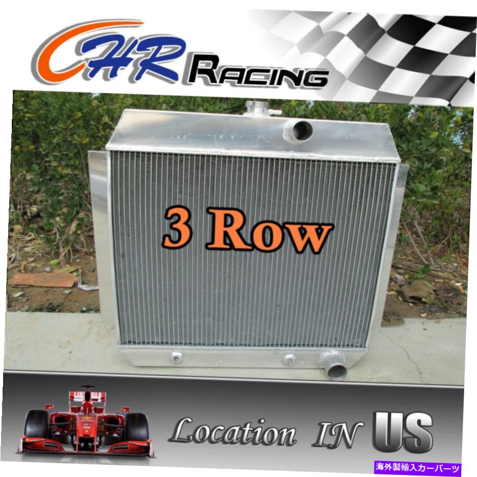 Radiator 1951-1954 3クーラーアルミニウムラジエーター1951年1952年1953年の車用のシボレー用の列 1951-1954 3 ROW for Chevy for cars W/COOLER Aluminum Radiator 1951 1952 1953【並行輸入品】 56,628円