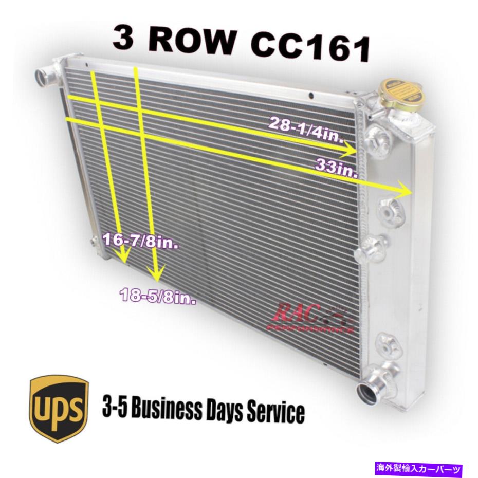 Radiator 28x17 1968-1972のコア3列ラジエーターBuick Skylark 71-85 Riviera 73-77 Regal 28x17 Core 3-Row Radiator for 1968-1972 Buick Skylark 71-85 Riviera 73-77 Regal【並行輸入品】