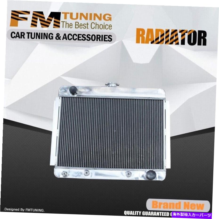Radiator ダッジBシリーズラムバンD/Wシリーズ3ROW 52mmアルミニウムラジエーター6267 AT/MT For Dodge B-Series Ram Vans D/W Series 3Row 52mm Aluminum Radiator 6267 AT/MT【並行輸入品】