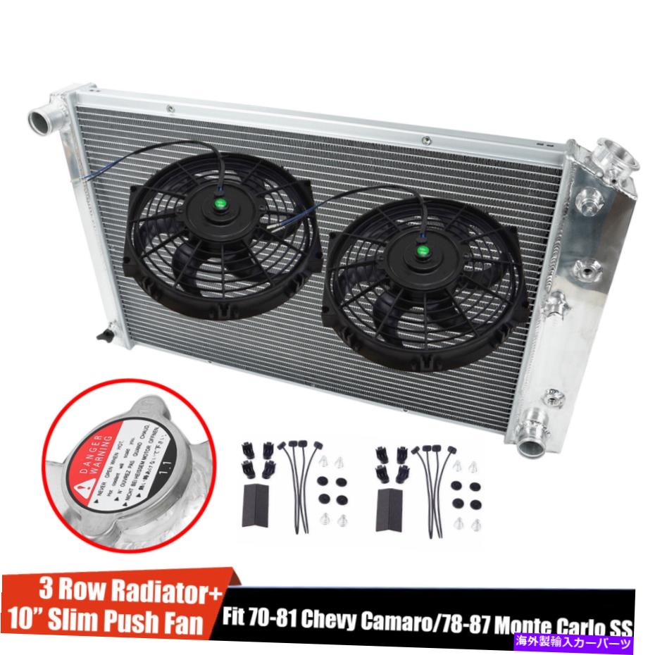 Radiator 3列アルミニウムラジエーター+2x 10 \