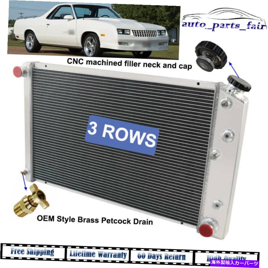 Radiator DPI162 3列アルミニウムラジエーターフィット80-87シボレーC10カマロビュイックセンチュリー5.7L V8 DPI162 3 Row Aluminum Radiator Fit 80-87 Chevy C10 Camaro Buick Century 5.7L V8【並行輸入品】