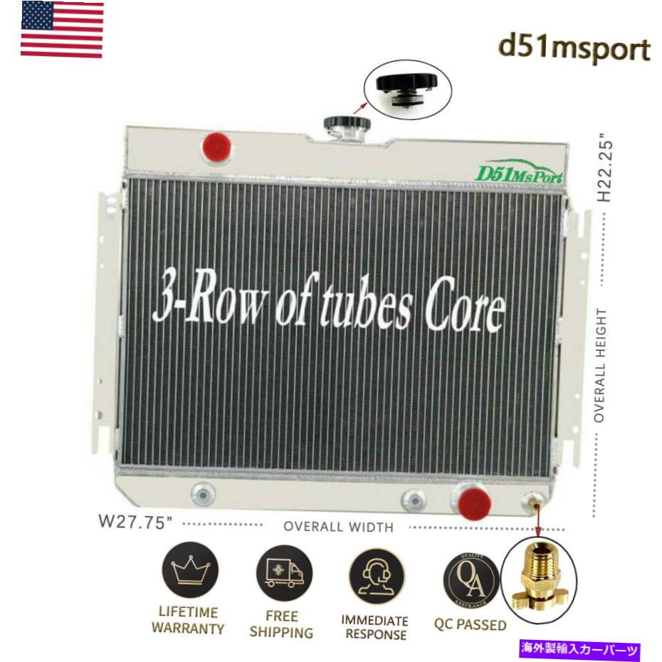 Radiator 3列のミョウバンラジエーターフィット63-68インパラベルエア /シボレー64-67シェベルエルカミノ 3 Row Alum Radiator Fit 63-68 Impala Bel-Air /Chevy 64-67 Chevelle EL Camino【並行輸入品】