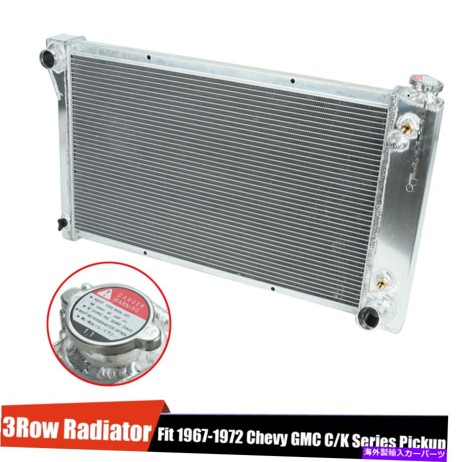 Radiator 1967-1972 Chevy C10/C20/C30 K10/K20/K30の3列のフルアルミニウムラシアンラジエーター 3 Row Full Aluminum Raciang Radiator For 1967-1972 Chevy C10/C20/C30 K10/K20/K30【並行輸入品】