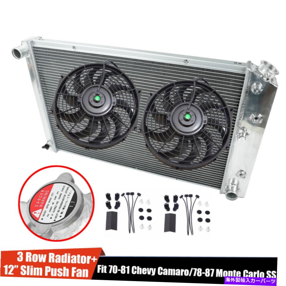 Radiator 3列アルミニウムラジエーター+2x 12 \