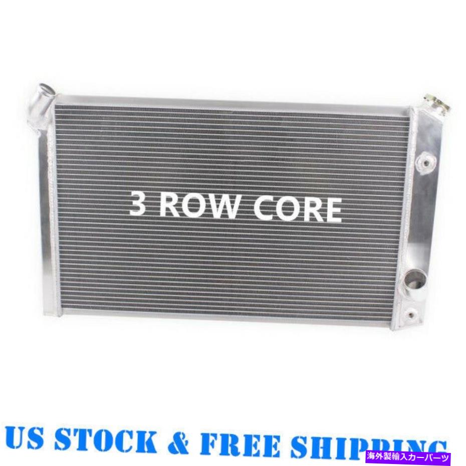Radiator 1973-1975の3列のラジエーター1976 Chevy Corvette C2 5.7L（350CI）7.4L（454CI）V8 3 Row Radiator for 1973-1975 1976 Chevy Corvette C2 5.7L (350ci) 7.4L (454ci) V8【並行輸入品】