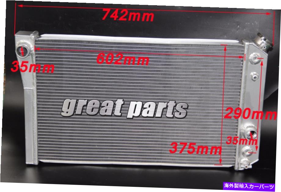 Radiator 3列1984-90コルベットSB V8（Chevy S10 V8変換）アルミニウムラジエーター 3 Row 1984-90 Corvette SB V8 (Chevy S10 V8 Conversion) aluminum Radiator【並行輸入品】