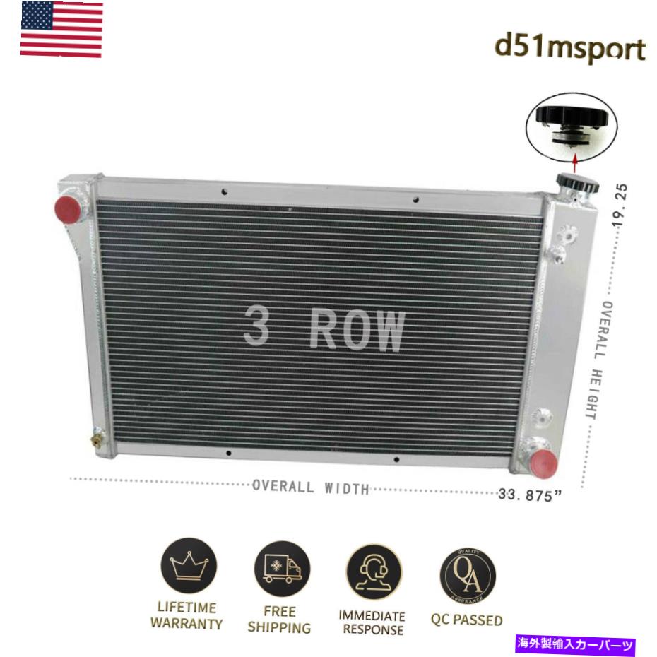 Radiator 67-72シボレーC/KシリーズC10/C20/K10/K20/K30ピックアップの3列ALUラジエーター 3 Row Alu Radiator For 67-72 Chevy C/K Series C10/C20/K10/K20/K30 Pickup【並行輸入品】