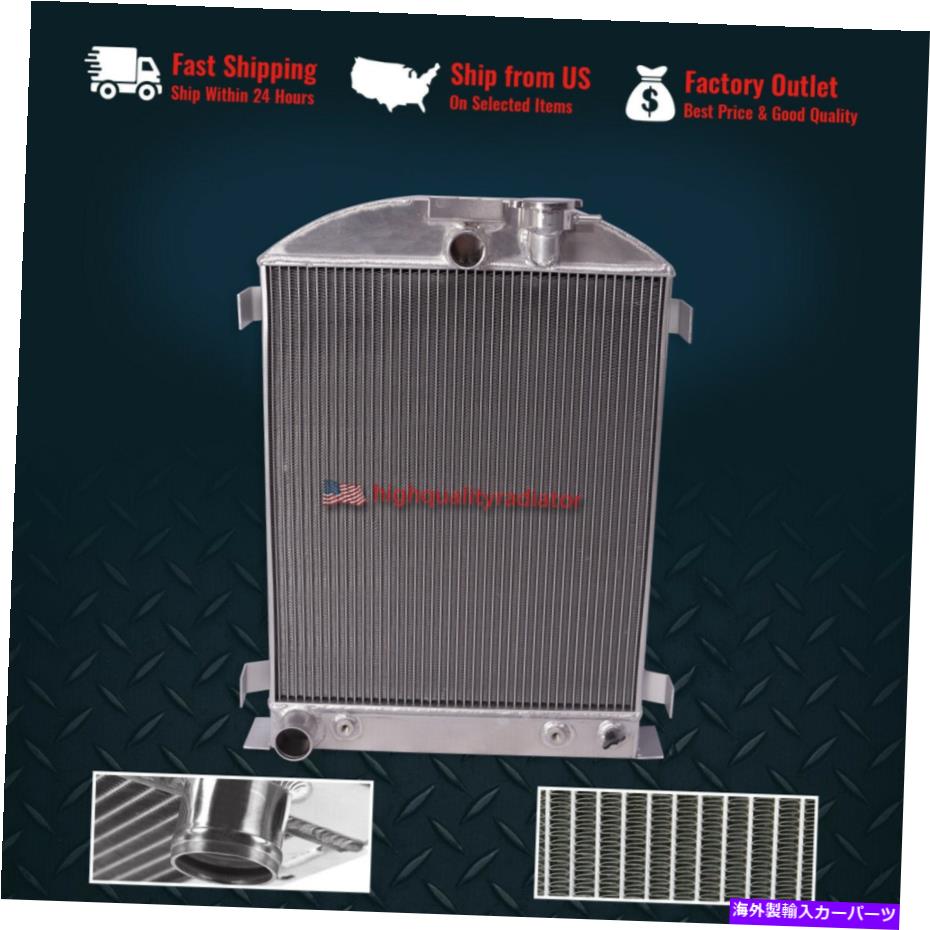Radiator 1932年のすべてのアルミニウムラジエーターFord Hi-Boy V8 2 1/2 \