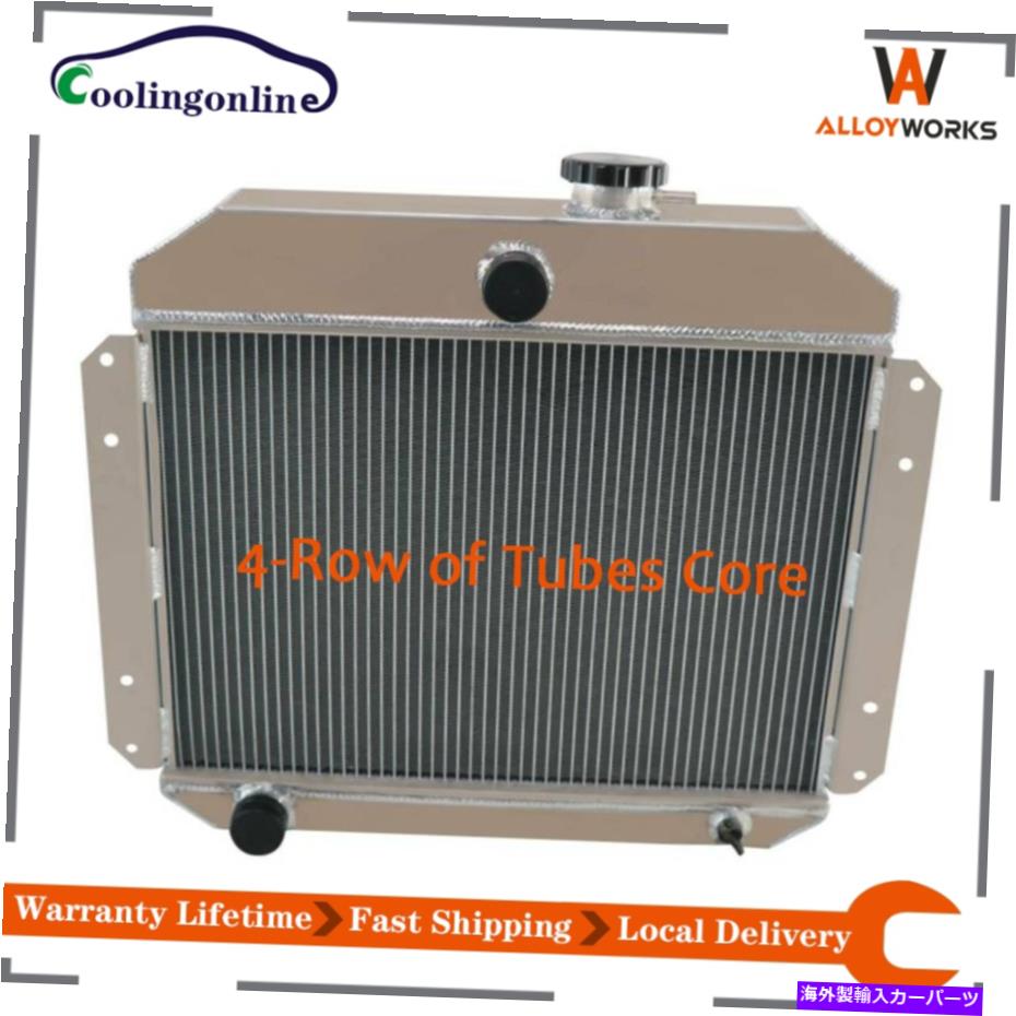 Radiator アルミニウムラジエーター4列フィット1951 1952 1953ジープウィリス2.2L L4 2.6L L6 DPI5153 Aluminum Radiator 4 Row fit 1951 1952 1953 Jeep Willys 2.2L L4 2.6L L6 DPI5153【並行輸入品】 55,660円
