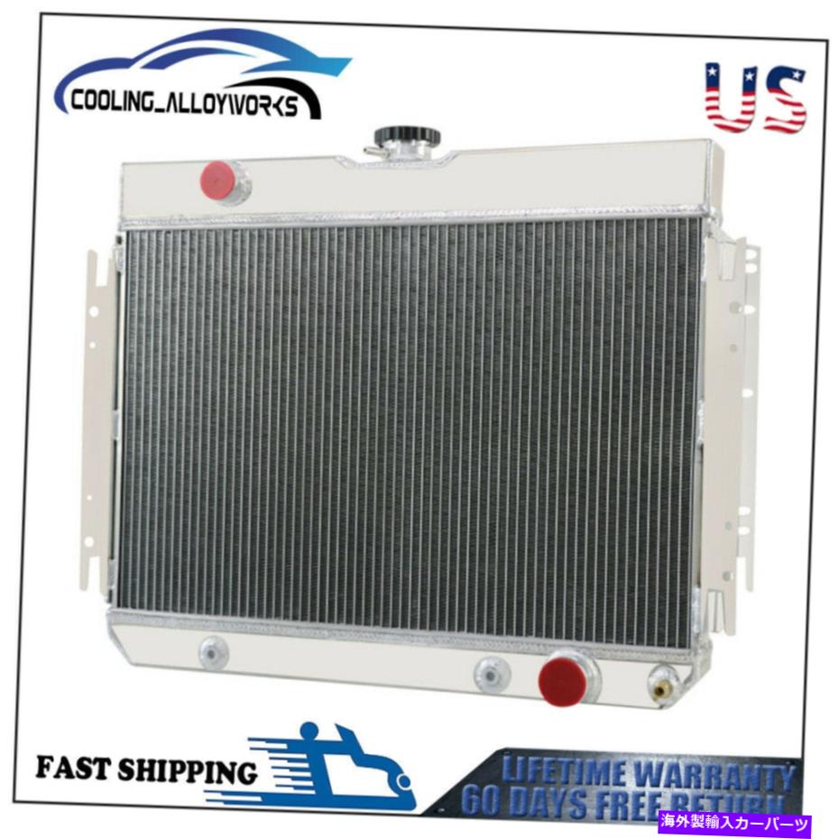 Radiator 1963-1968の3列アルミニウムラジエーターシボレーインパラベルエアシェベルL6 V8 3 Row Aluminum Radiator For 1963-1968 Chevrolet Impala Bel Air Chevelle l6 V8【並行輸入品】