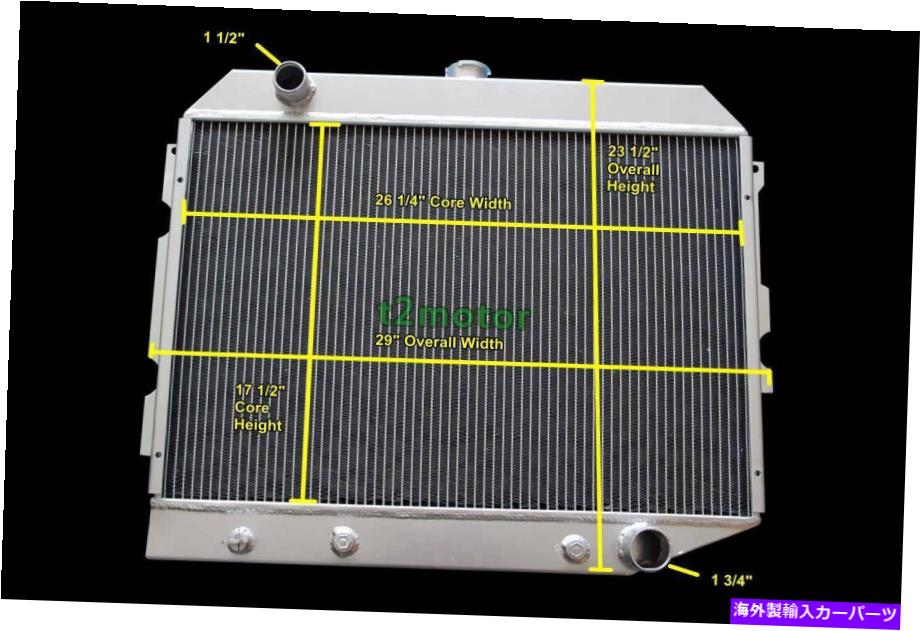 Radiator アルミニウムラジエーター26 \