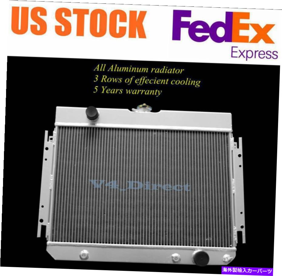 Radiator シボレーインパラ1963-1968 1967 1966 1965 MT 3列アルミニウムラジエーターに適しています Fit for Chevrolet Impala 1963-1968 1967 1966 1965 AT MT 3 Rows Aluminum Radiator【並行輸入品】