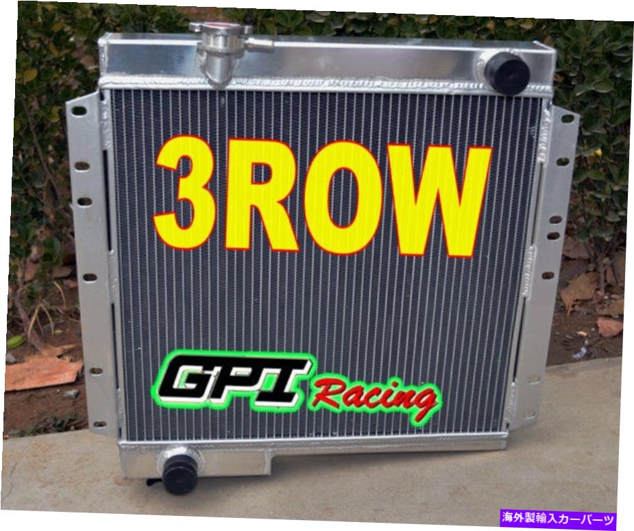 Radiator トヨタランドクルーザーBJ40/BJ41/BJ43/BJ44 B 3.0ディーゼル74-80のアルミニウムラジエーター aluminum radiator FOR Toyota Land Cruiser BJ40/BJ41/BJ43/BJ44 B 3.0 DIESEL 74-80【並行輸入品】