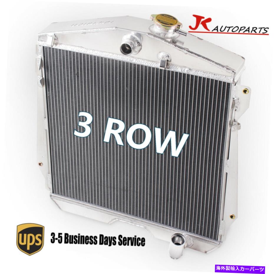 Radiator 1943-1948のシボレーフリートライン/フリートマスター/スタイレマスターV8 3列ラジエーターCC4348 For 1943-1948 Chevy Fleetline/Fleetmaster/Stylemaster V8 3 Row Radiator CC4348【並行輸入品】
