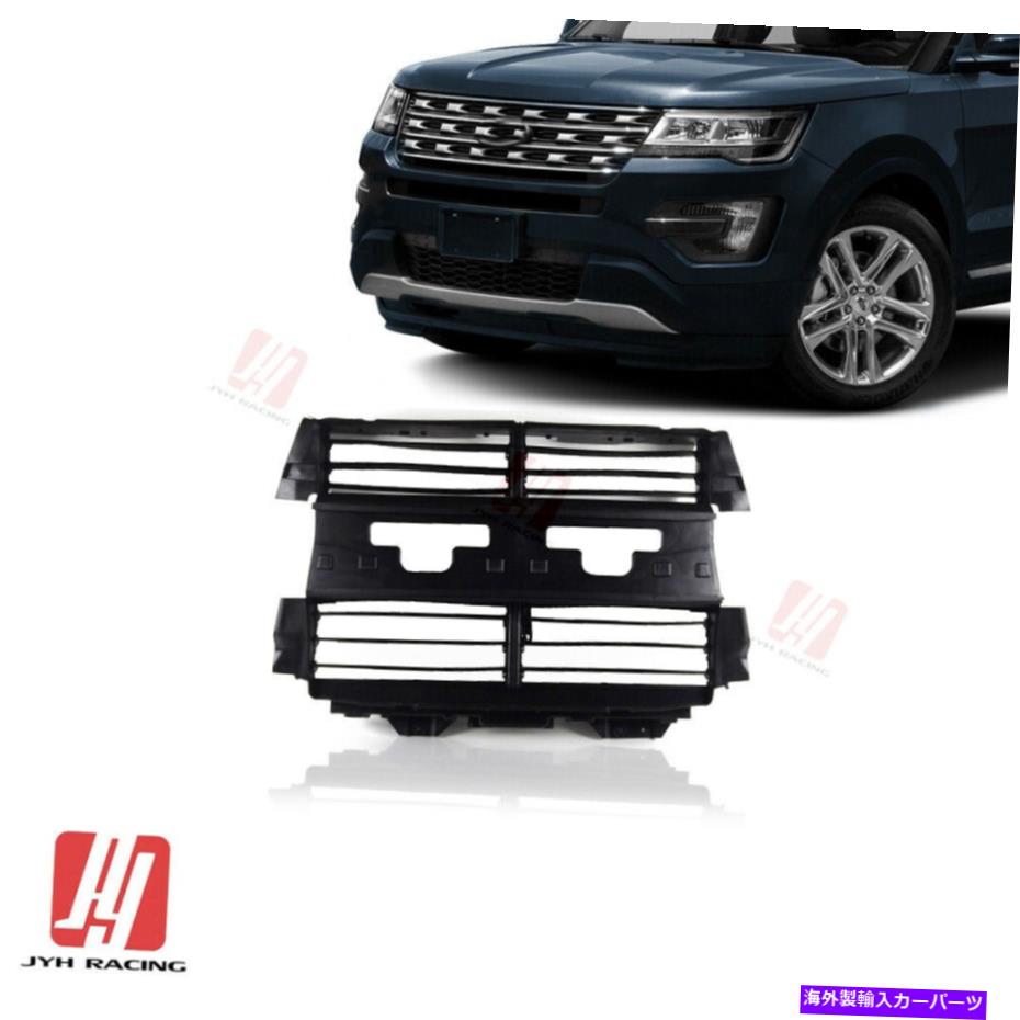 Radiator 2016-2019 Ford Explorer Radiator Shutter W/O Actuator FB5Z-8475-Aに適しています Fit For 2016-2019 Ford Explorer Radiator Shutter W/O Actuator FB5Z-8475-A【並行輸入品】