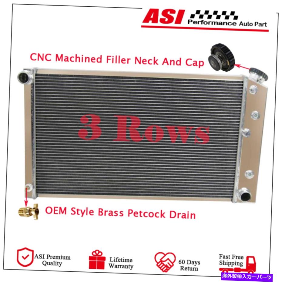 Radiator 1968-1973シボレーシェベル1971-1990エルカミノ5.0L V8に3列アルーラジエーターフィット 3 Row Alu Radiator Fit For 1968-1973 Chevy Chevelle 1971-1990 El Camino 5.0L V8【並行輸入品】