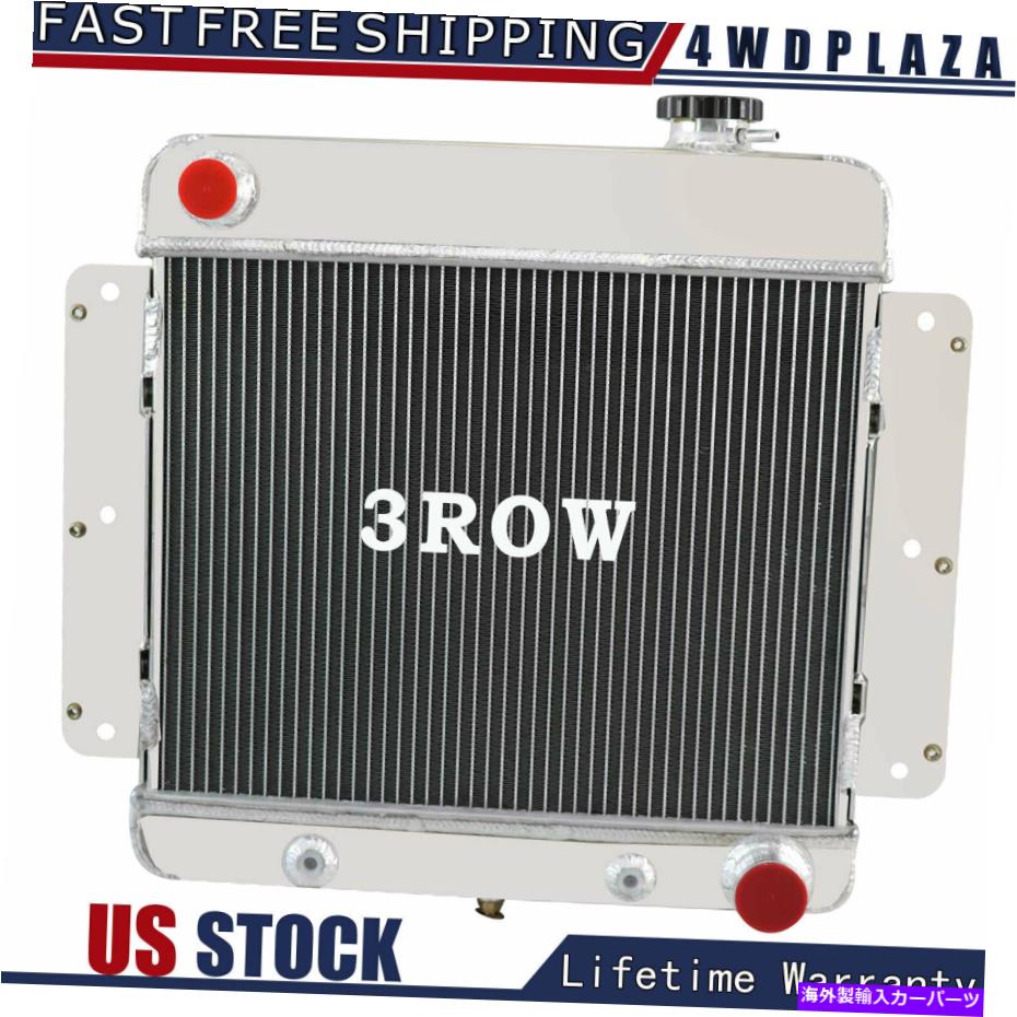 Radiator 1962-1967の3列アルミニウムラジエーターChevy II Nova L6 V8 Conversion 1963 1966 3 ROW ALUMINUM RADIATOR For 1962-1967 Chevy II Nova L6 V8 Conversion 1963 1966【並行輸入品】