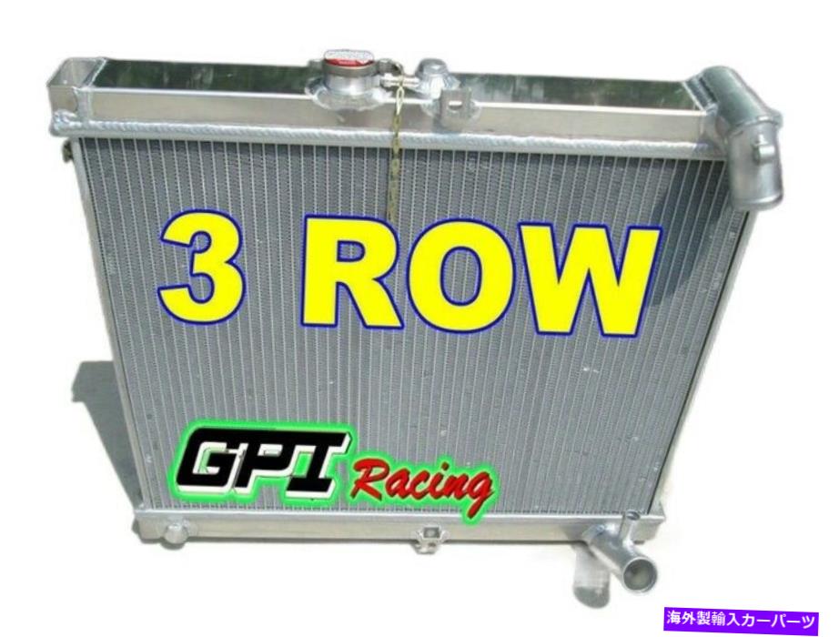 Radiator マツダRX7 FC3S S4 1.3LマニュアルMT RX-7 1986-1988 1987のアルミニウムラジエーター Aluminum Radiator for Mazda RX7 FC3S S4 1.3L Manual MT RX-7 1986-1988 1987【並行輸入品】
