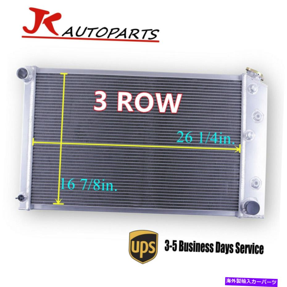 Radiator 3列コアアルミニウムラジエーターフィットシボレー1970-81カマロ/ 78-87モンテカルロGボディ 3 Row Core Aluminum Radiator fit Chevy 1970-81 Camaro/ 78-87 Monte Carlo G-Body【並行輸入品】