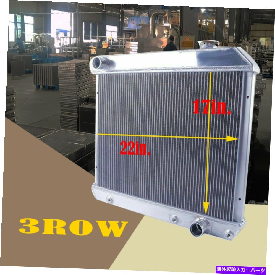 Radiator 22 \