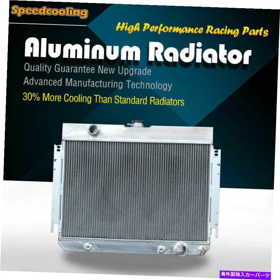Radiator アルミニウムラジエーターフィットシボレーインパラベルエアシェベルV8まで700hp 65-69 Aluminum Radiator Fit Chevrolet Impala Bel Air Chevelle V8 up to 700HP 65- 69 AT【並行輸入品】