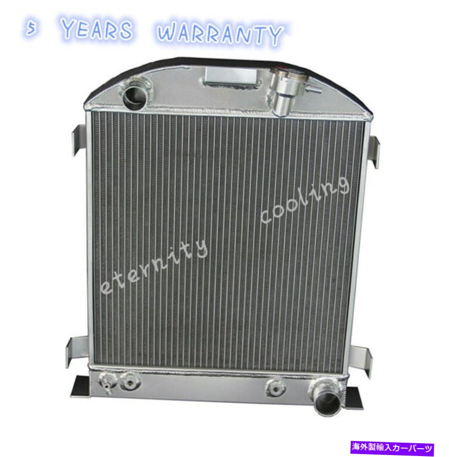 Radiator 17 \