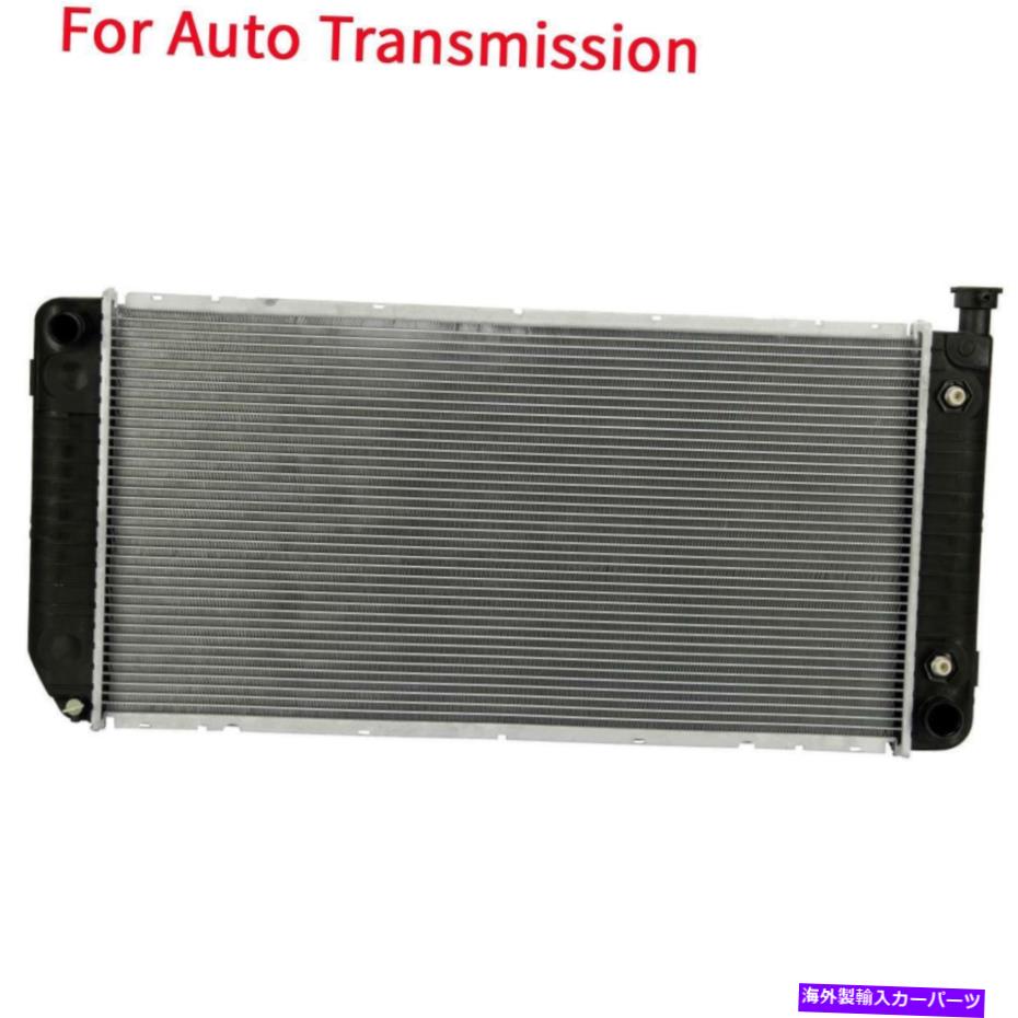 Radiator エスカレードC/K Sonora Tahoe Yukon 5.0L 5.7Lのアルミニウム/プラスチックラジエーターの自動 Auto AT Aluminum/Plastic Radiator For Escalade C/K Sonora Tahoe Yukon 5.0L 5.7L【並行輸入品】