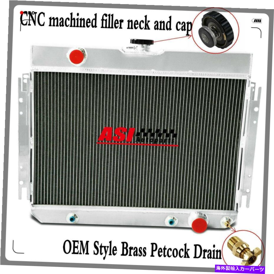 Radiator シボレーインパラ1963-1968 1967 1966 1965 MT 3列アルミニウムラジエーターに適しています Fit for Chevrolet Impala 1963-1968 1967 1966 1965 AT MT 3 ROW Aluminum Radiator【並行輸入品】
