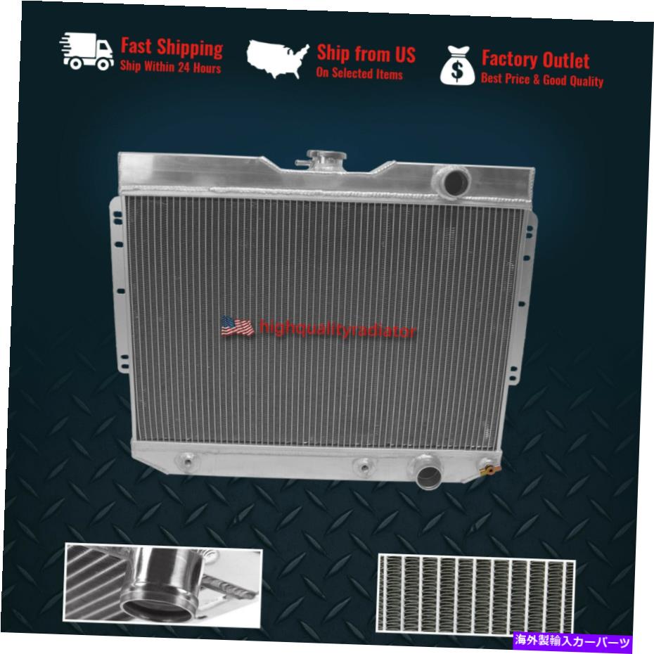 Radiator シボレーのすべてのアルミニウムラジエーター1963-1968ベルエア/カプリス/ビスケット All Aluminum Radiator For Chevrolet 1963-1968 Bel Air/Caprice/ Biscayne【並行輸入品】