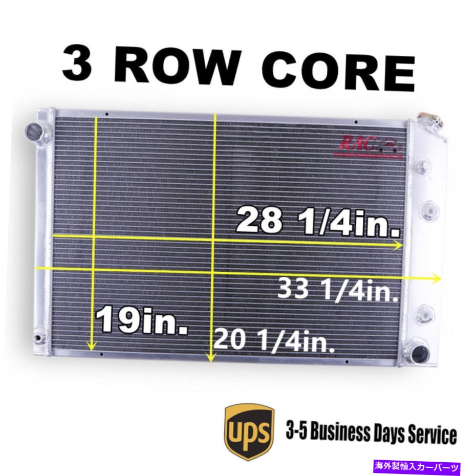 Radiator 73-87シボレートラックC10 73-91ブレザーの3列アルミニウムラジエーター19 x 28-1/4 \