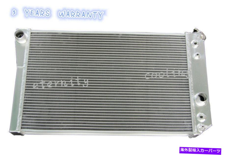 Radiator 829 3列アルミニウムラジエーターフィット1984-1990シボレーコルベット/ S10ブレザー5.7L V8 829 3 Row Aluminum Radiator Fit 1984-1990 Chevy Corvette/ S10 Blazer 5.7L V8【並行輸入品】