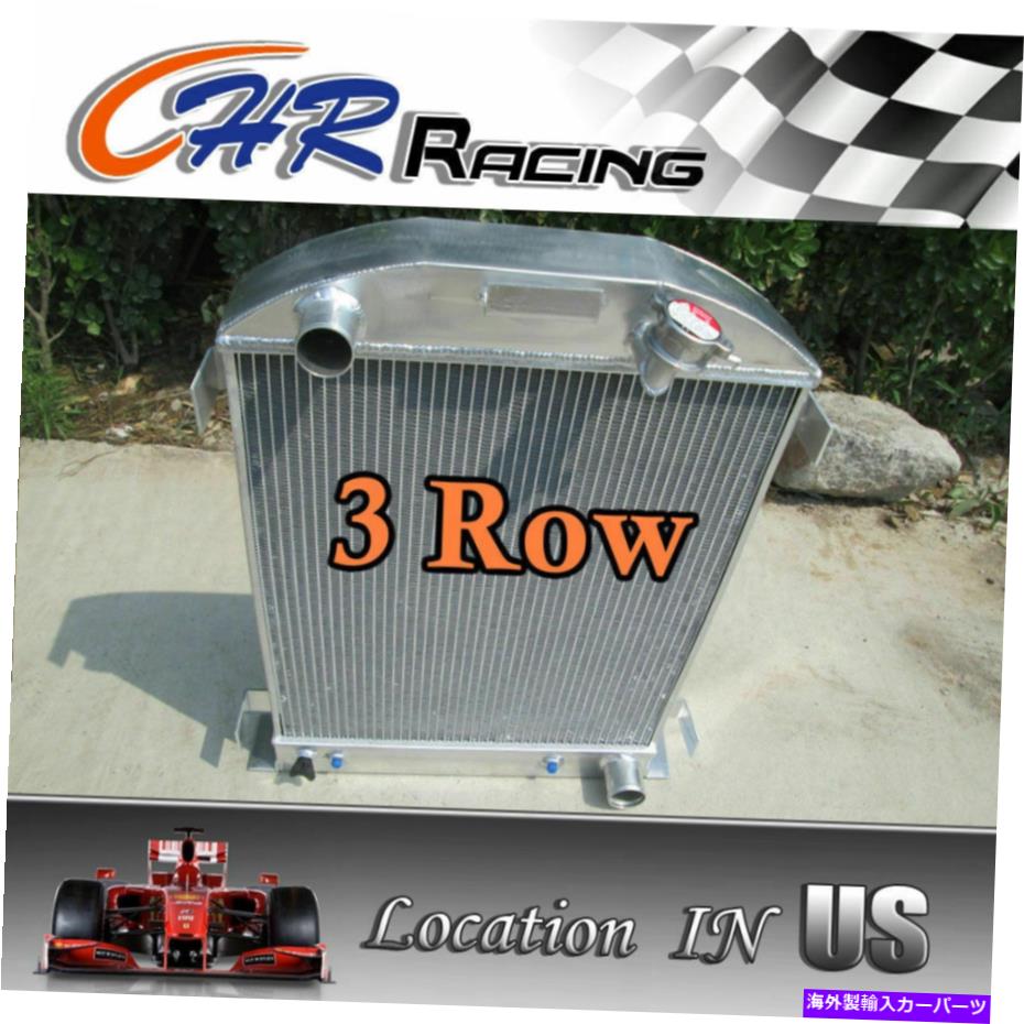 Radiator 3ROW 62mm for 1932 Ford Hi-Boy Hot Rod Chevy Engine V8 AT/MTアルミニウムラジエーター 3ROW 62mm for 1932 FORD HI-BOY HOT ROD CHEVY ENGINE V8 AT/MT Aluminum Radiator【並行輸入品】