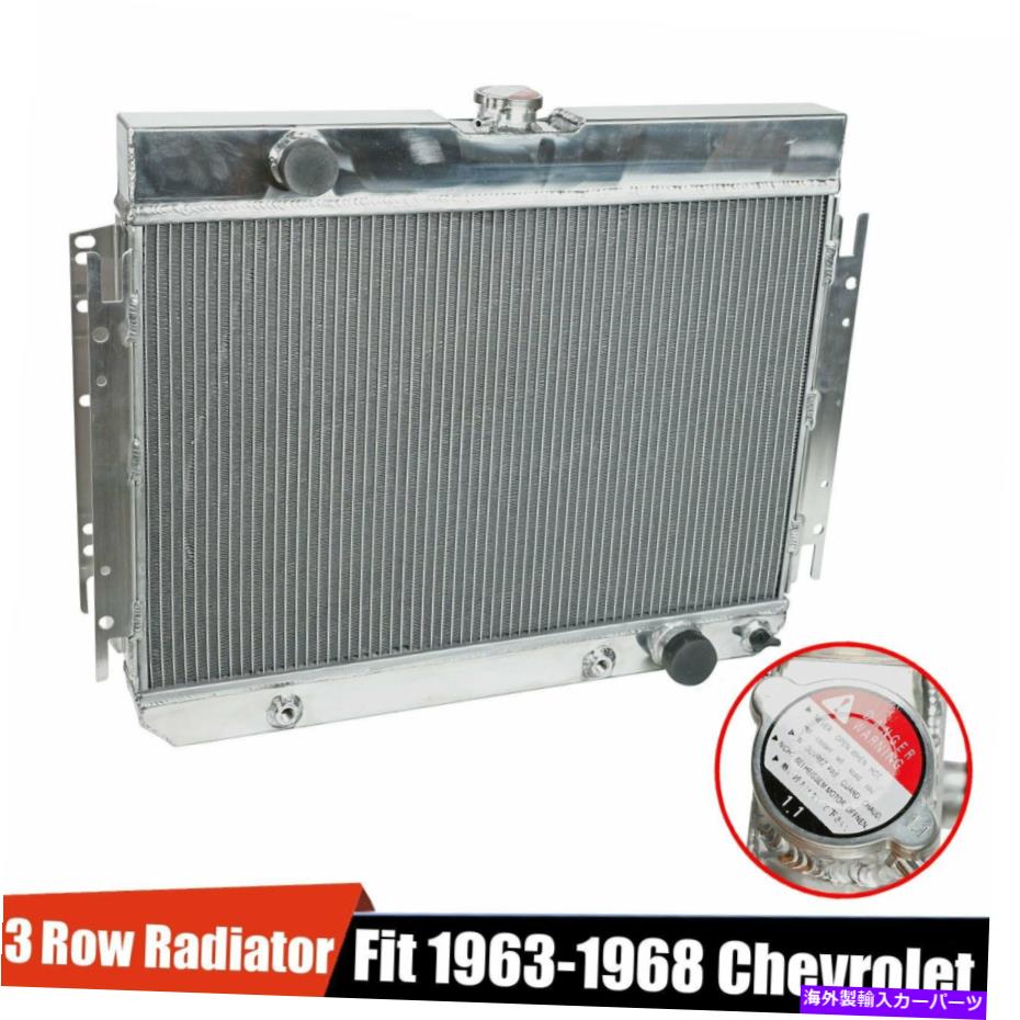 Radiator 1963-1968のアルミニウムラジエーター3列 Aluminum Radiator 3 Row For 1963-1968 Chevy Impala L6 V8 /1964-1967 EI Camino【並行輸入品】 59,730円