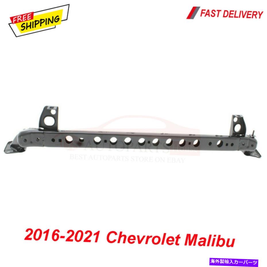 Radiator 2016-2021シボレーマリブラジエーターサポートコア低いフィットGM1225333の新しい New For 2016-2021 Chevrolet Malibu Radiator Support Core Lower Fits GM1225333【並行輸入品】