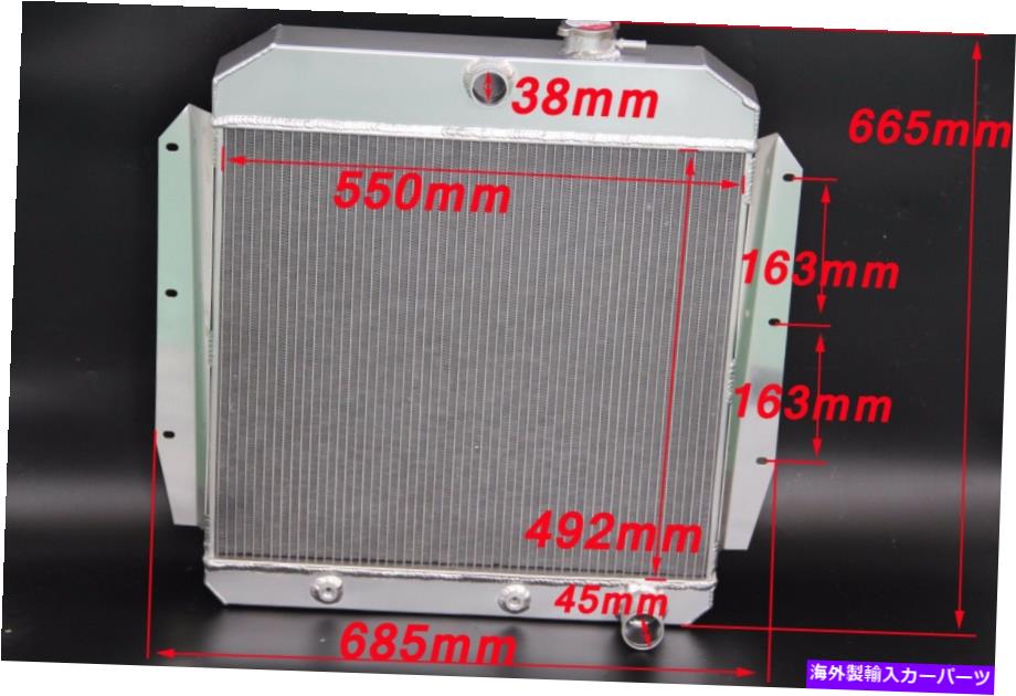 Radiator 3行すべてのアルミニウムラジエーターフィット1955 1956 57 58 1959 GMC 100 150 3 ROWS ALL ALUMINUM RADIATOR FIT 1955 1956 57 58 1959 GMC 100 150【並行輸入品】